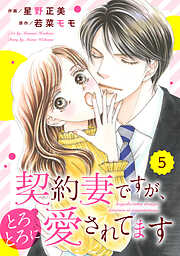 星野正美の一覧 漫画 無料試し読みなら 電子書籍ストア ブックライブ