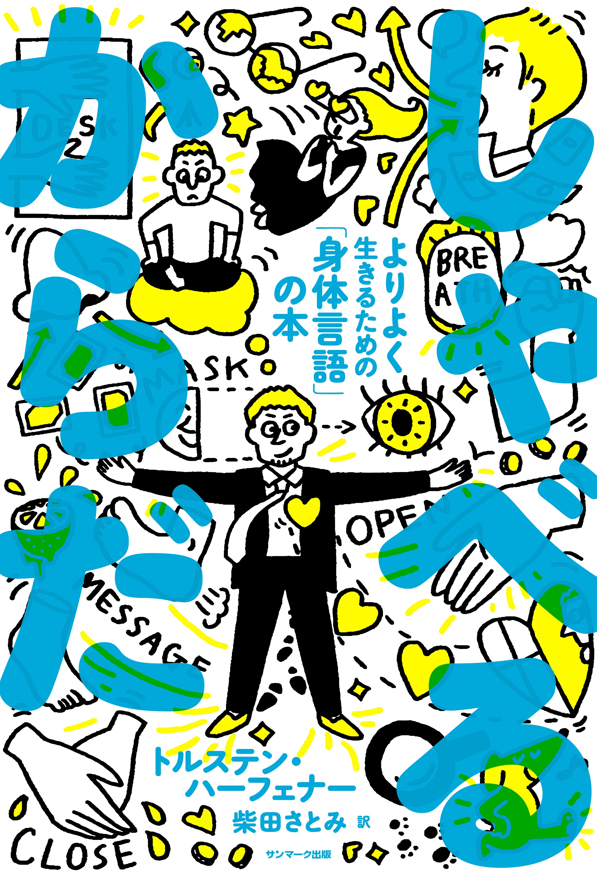 一目置かれる人が使っている背筋がスッと伸びる日本語 西村貴好