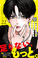 東千石さんのメイクアップドール　プチデザ（２２）