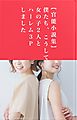 【官能小説集】僕たち、こうして女の子２人とハーレム３Ｐしました