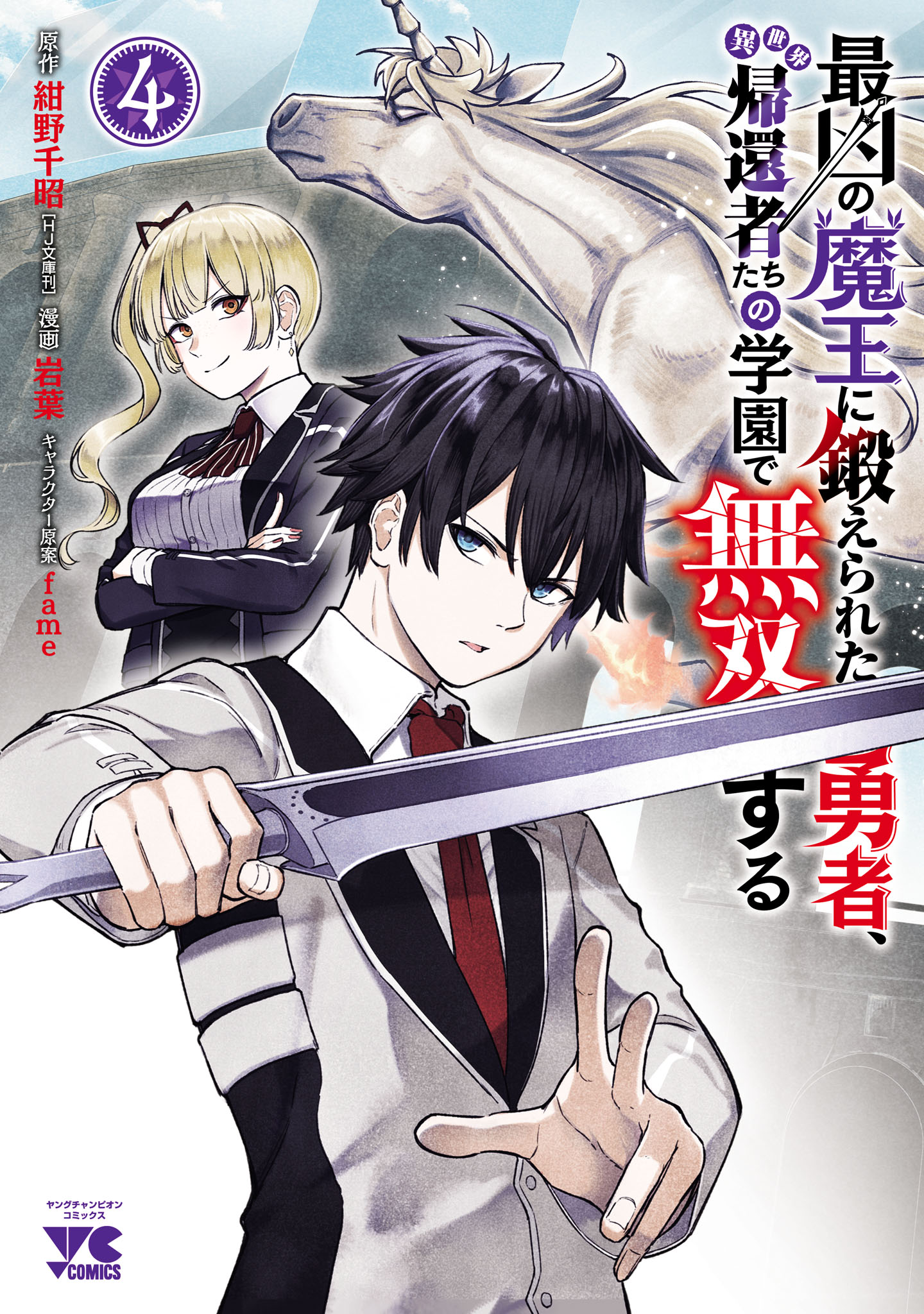 異世界転生まとめセット　少年・青年漫画コミック　ラノベコミック　勇者　冒険 異世界転生の冒険者 1巻 - しばの番茶/ケンイチ - 青年マンガ