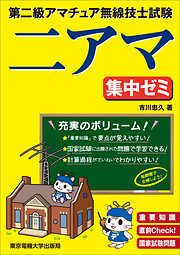 ボイラー技士の仕事が一番わかる - 飯島晃良 - 漫画・ラノベ（小説