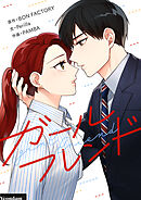 ガールフレンド【タテヨミ】第40話