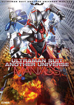 ULTRAMAN SUIT ANOTHER UNIVERSE MANIACS