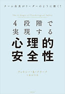 樹木たちの知られざる生活 森林管理官が聴いた森の声 - ペーター