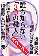 人殺しの論理 凶悪殺人犯へのインタビュー 漫画 無料試し読みなら 電子書籍ストア ブックライブ