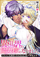 第18話　外だし誰かに見られて…