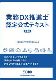 企画力倍増パソコン活用術 - 熊崎高道 - ビジネス・実用書・無料試し ...