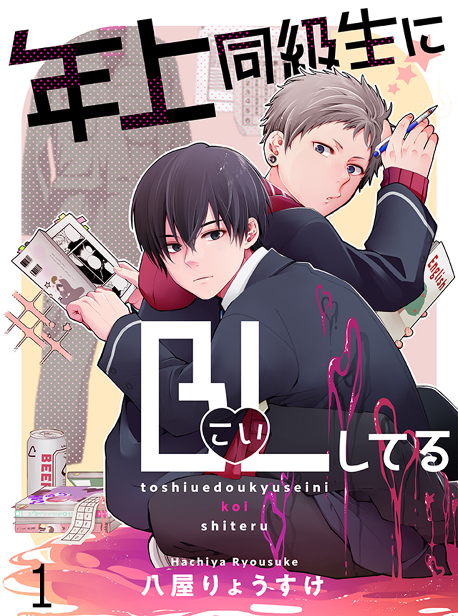 12 BL本まとめ売り　ボーイズラブコミックス　BOYS LOVE COMICS 12 BL本まとめ売り ボーイズラブコミックス BOYS LOVE COMICS 12 BL本