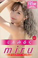 ｍｉｒｕ　ミルみるく　ｖｏｌ．２　オール未公開１００カット超完全版　ＦＲＩＤＡＹデジタル写真集