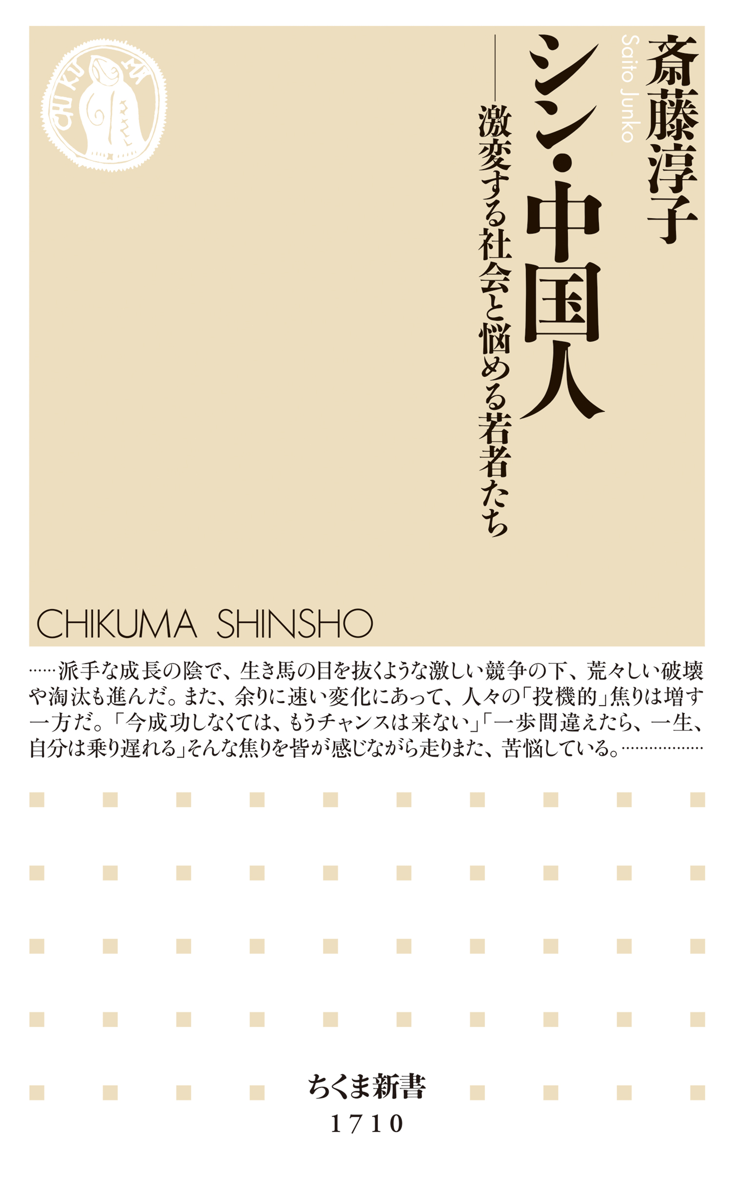 日本製】【日本製】若者と社会変容 リスク社会を生きる 人文 | owners