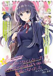 コミックシャイニー