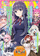 コミックシャイニー Vol.10