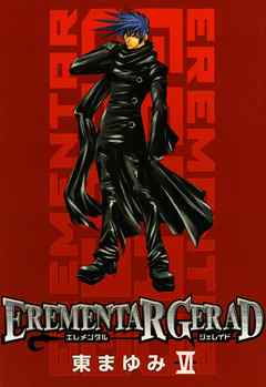 EREMENTAR GERAD