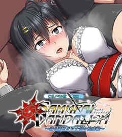 サムライヴァンダリズム CGノベル版 前編 ～誇り高きオンナ侍の性感戦～