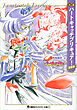 小説　ハートキャッチプリキュア！　新装版