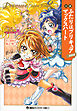 小説　ふたりはプリキュア　マックスハート　新装版