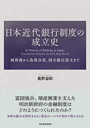 外為決済とＣＬＳ銀行 - 中島真志 - 漫画・無料試し読みなら、電子書籍