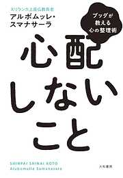 心配しないこと