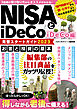 NISAとiDeCo完璧スタートガイド2023 iDeCo編
