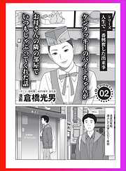 3ページ - ビジネス・実用 - 鉄人社一覧 - 漫画・無料試し読みなら