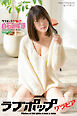 ラブポップグラビア　白石みずほ  Vol.07