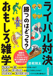 激安セール - 漫画・ラノベ（小説）・無料試し読みなら、電子書籍 