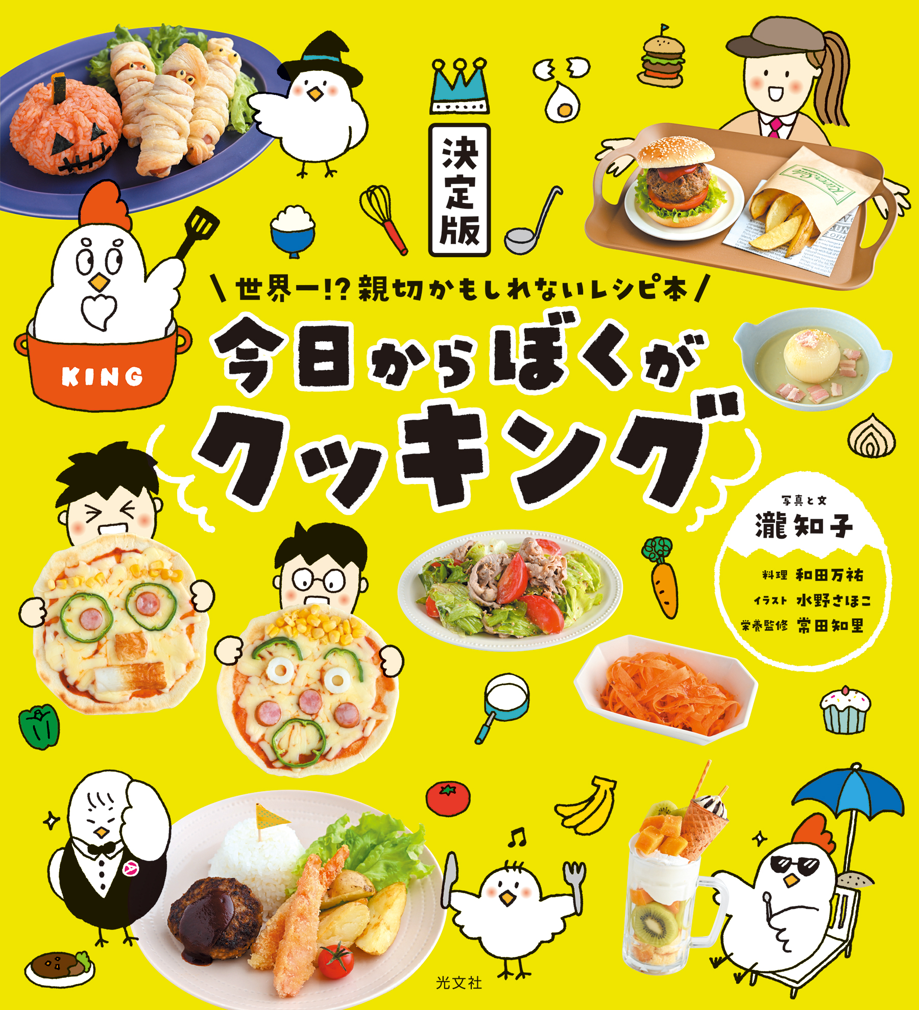 ありこんだて arikoの、今晩なに作る? 定番の中古商品 - 住まい