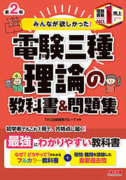 ビジネス資格一覧 - 漫画・無料試し読みなら、電子書籍ストア ブックライブ