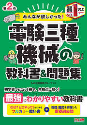 ビジネス資格一覧 - 漫画・無料試し読みなら、電子書籍ストア ブックライブ