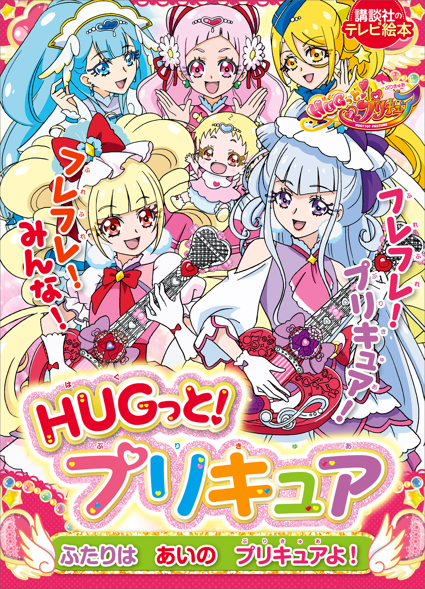 キュアエール LIVE缶バッジ ライブ缶バッジ 缶バ HUGっと!プリキュア