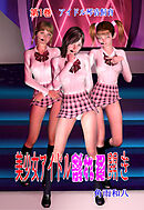 美少女アイドル割れ目開き　1