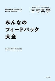 自己流は武器だ。 私は、なぜ世界レベルの寿司屋になれたのか - 渡邉