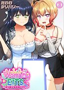 ウーマンイーツ-夢の美少女宅配アプリ-(3)