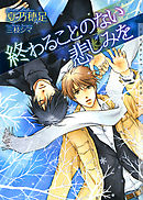 倉科先生の受難 おつきあい始めました おまけショート付 最新刊 漫画 無料試し読みなら 電子書籍ストア ブックライブ