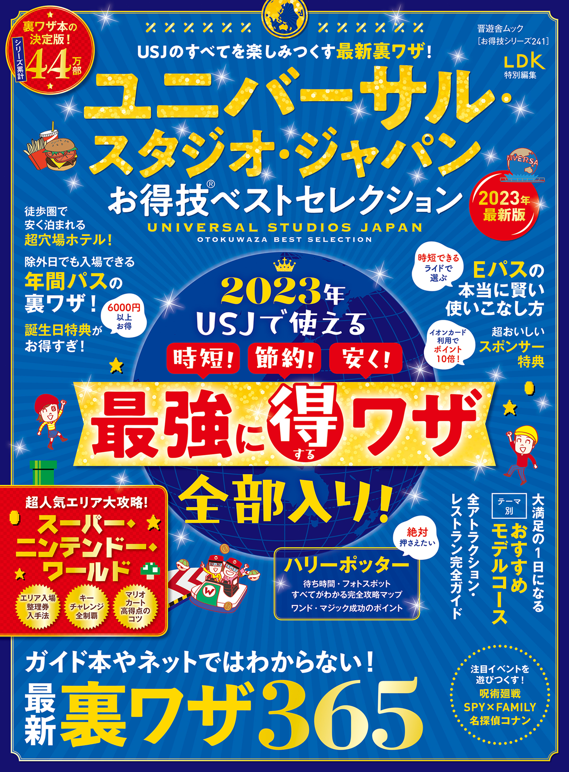 価格 交渉 送料無料 世界一美しいふるまいが身につく お得技ベスト