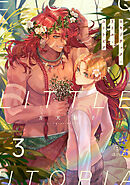 エキゾチック×リトル×ユートピア act.3