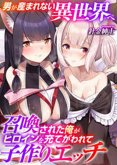 第28話　分身魔法でち〇ぽ増やして二人同時にイチャラブセックス！！