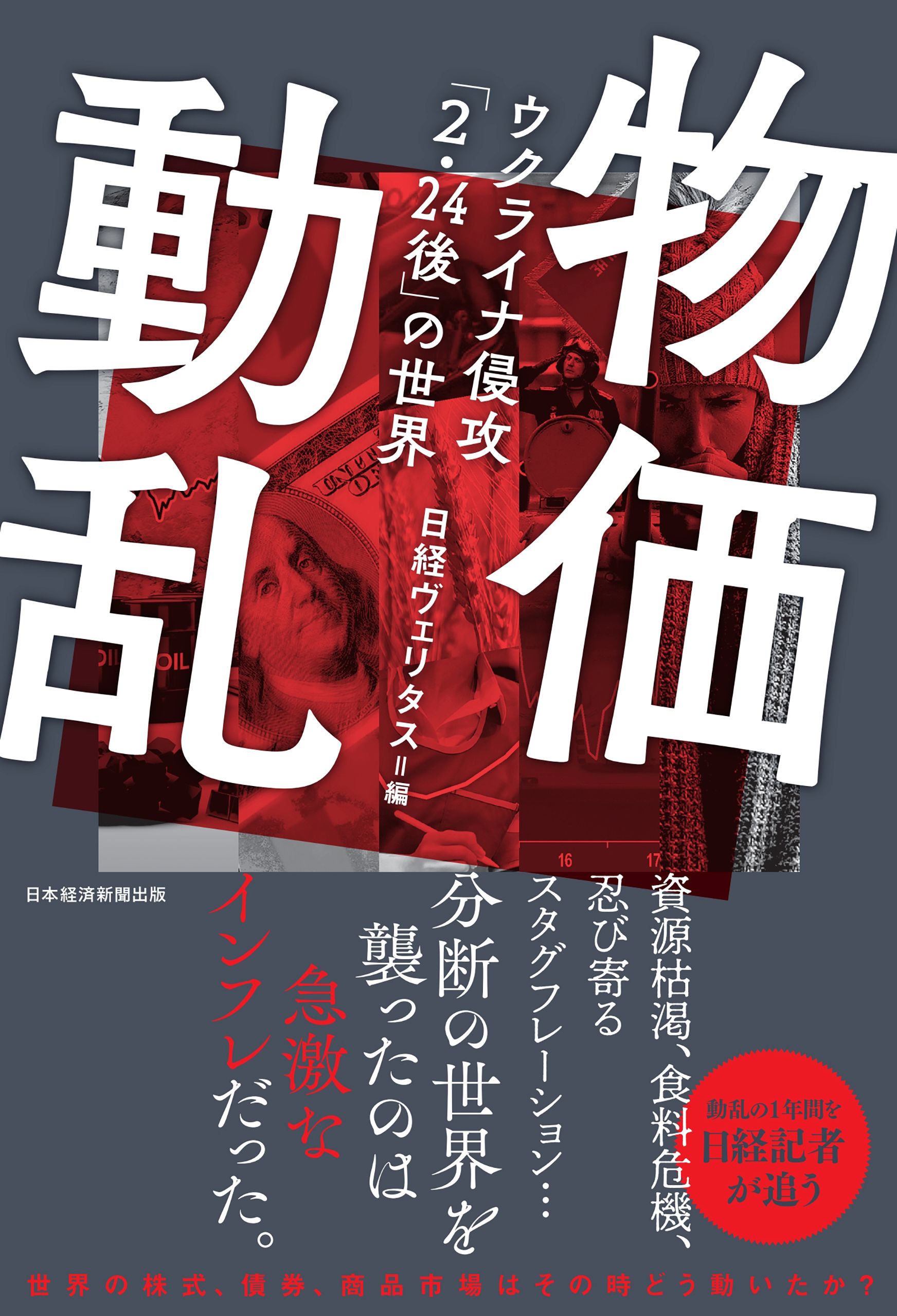 週刊東洋経済 週刊ダイヤモンド 日経ビジネス 日経ヴェリタス - ニュース