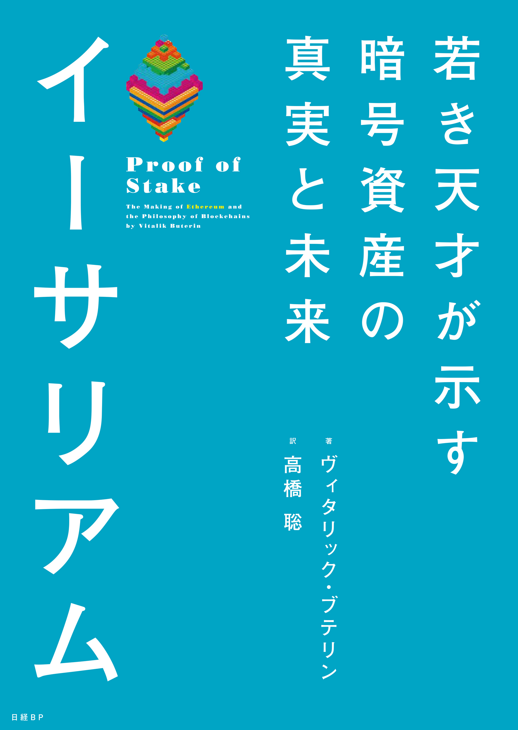 1秒でも長く「頭」を使いたい翻訳者のための超時短パソコンスキル大全