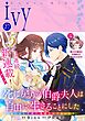 コミックライドアイビー vol.27