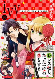 コミックライドアイビー