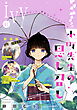 コミックライドアイビー vol.41