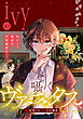 コミックライドアイビー vol.43