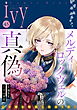 コミックライドアイビー vol.45