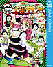 鬼滅の刃 キメツ学園！全集中ドリル 恋の呼吸編