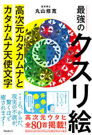 丸山修寛の作品一覧 - 漫画・ラノベ（小説）・無料試し読みなら、電子