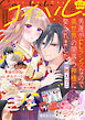 コイハル vol.10