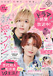 コイハル vol.27