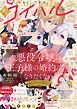 コイハル vol.40